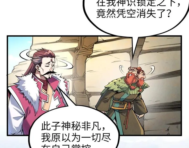 这一世我要当至尊动漫在线观看漫画,第244话 葬剑29图