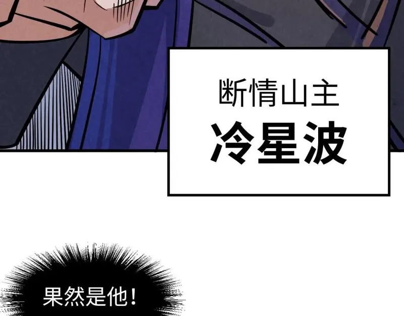 这一世我要当至尊动漫在线观看漫画,第244话 葬剑54图