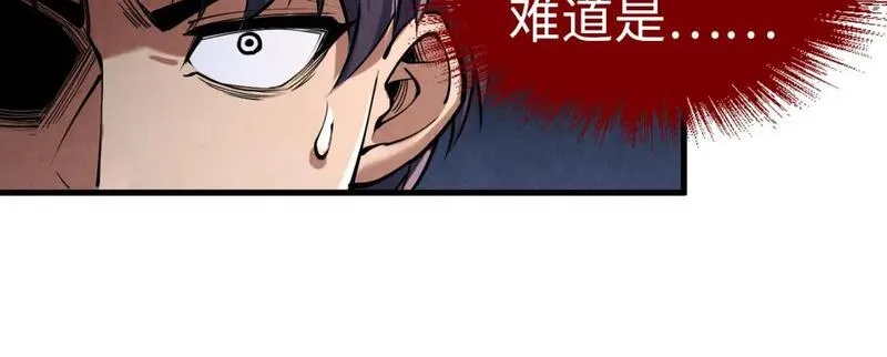 这一世我要当至尊动漫在线观看漫画,第244话 葬剑47图