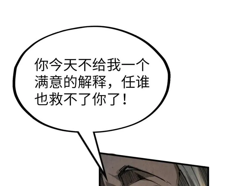 这一世我要当至尊动漫在线观看漫画,第244话 葬剑81图