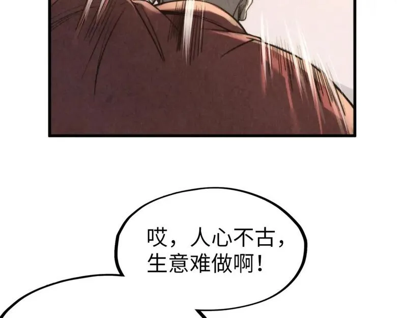 这一世我要当至尊漫画免费漫画,第245话 茶馆风波31图