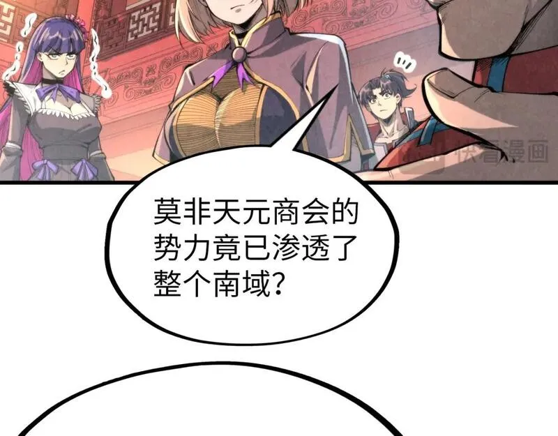 这一世我要当至尊漫画免费漫画,第245话 茶馆风波78图