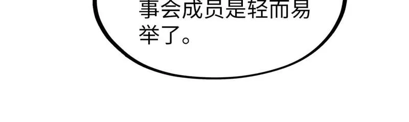 这一世我要当至尊漫画免费漫画,第245话 茶馆风波66图