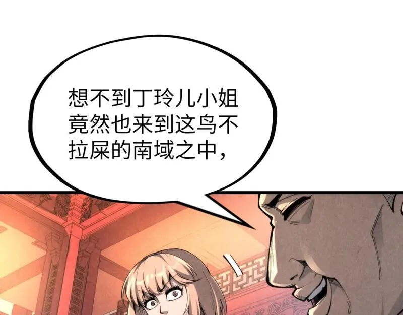 这一世我要当至尊漫画免费漫画,第245话 茶馆风波77图