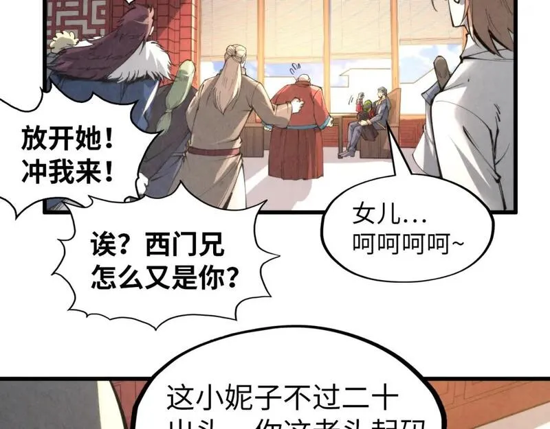 这一世我要当至尊漫画免费漫画,第245话 茶馆风波44图