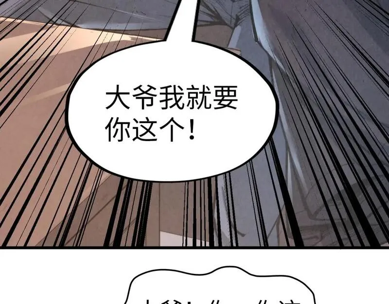 这一世我要当至尊漫画免费漫画,第245话 茶馆风波41图