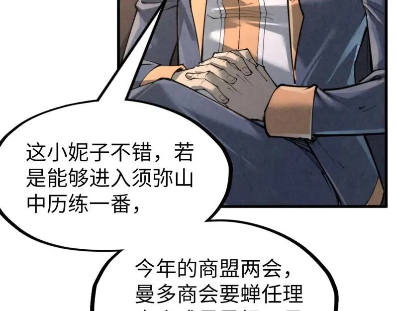 这一世我要当至尊漫画免费漫画,第245话 茶馆风波65图