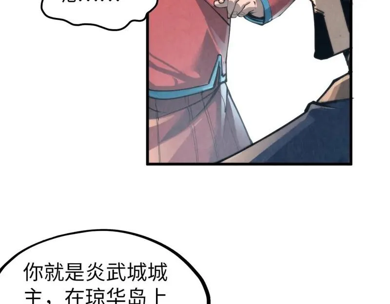 这一世我要当至尊漫画免费漫画,第245话 茶馆风波94图