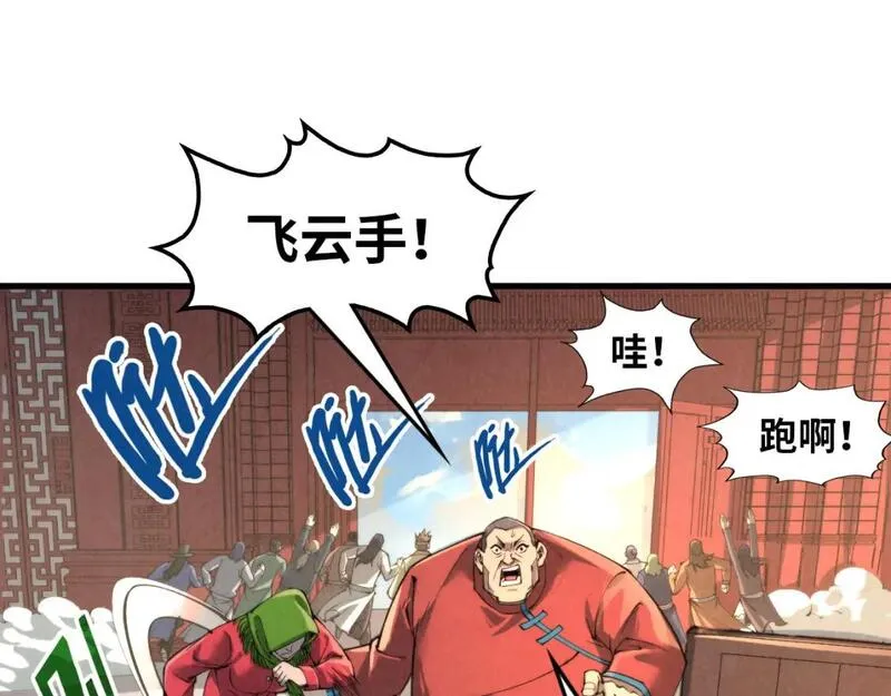 这一世我要当至尊漫画免费漫画,第245话 茶馆风波57图