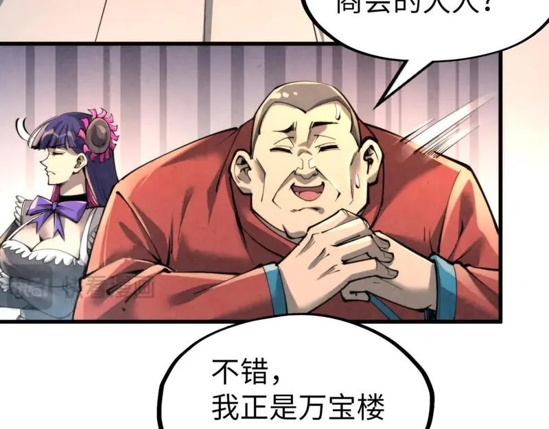 这一世我要当至尊漫画免费漫画,第245话 茶馆风波63图