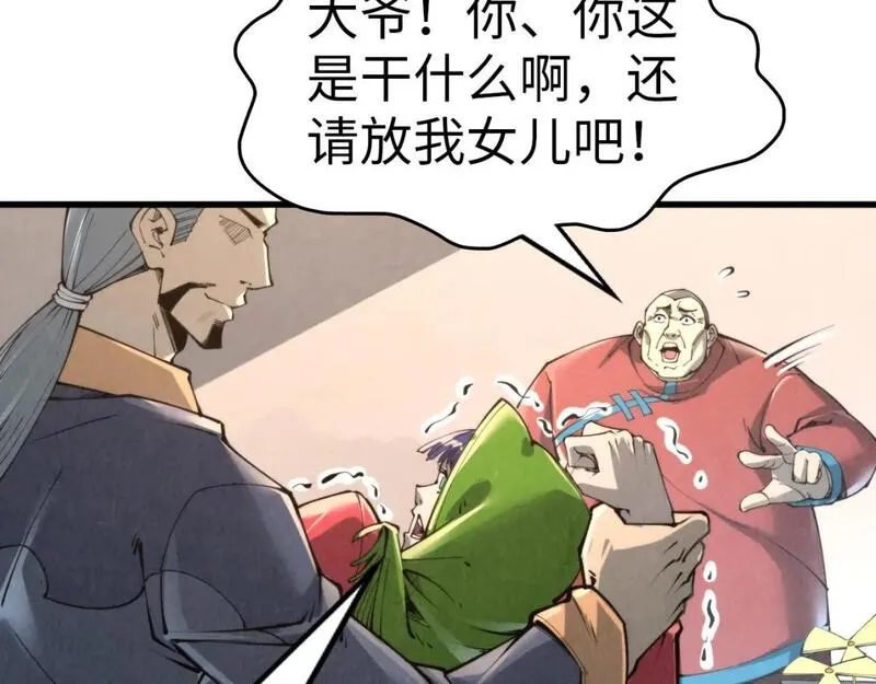 这一世我要当至尊漫画免费漫画,第245话 茶馆风波42图