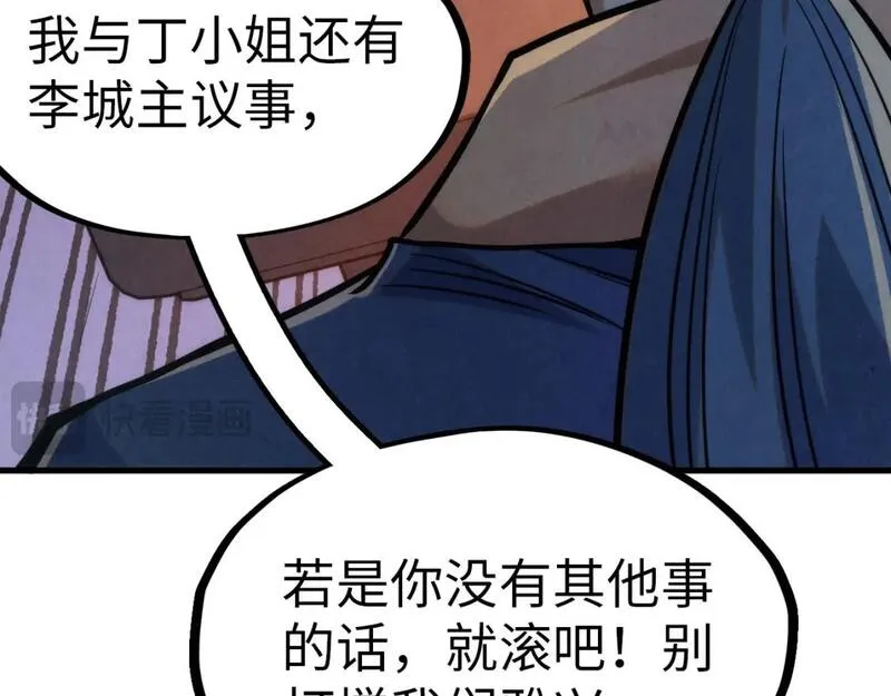 这一世我要当至尊漫画免费漫画,第245话 茶馆风波127图