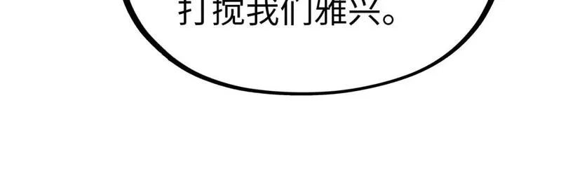 这一世我要当至尊漫画免费漫画,第245话 茶馆风波128图