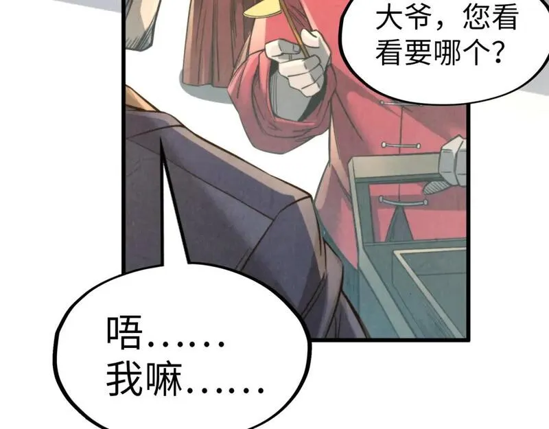 这一世我要当至尊漫画免费漫画,第245话 茶馆风波37图