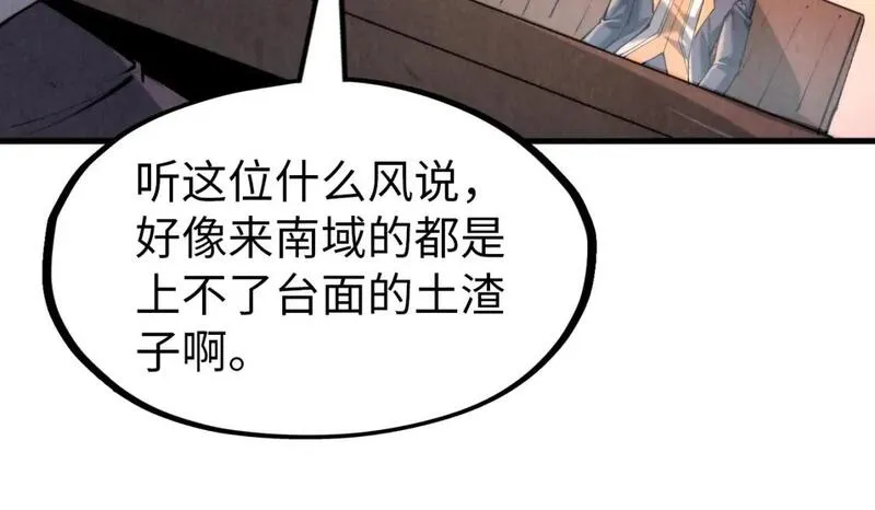 这一世我要当至尊漫画免费漫画,第245话 茶馆风波87图