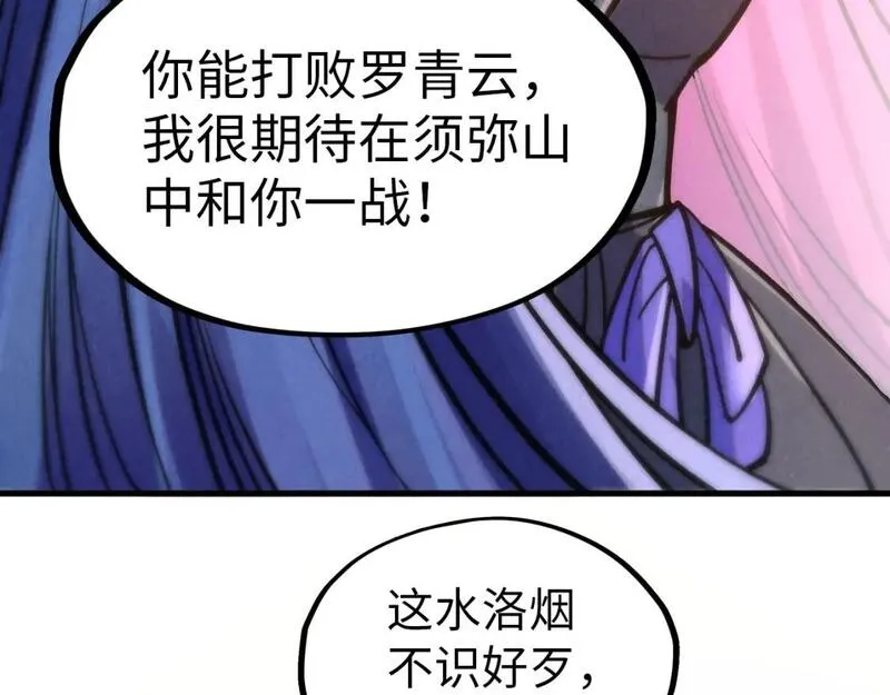 这一世我要当至尊漫画免费漫画,第245话 茶馆风波135图