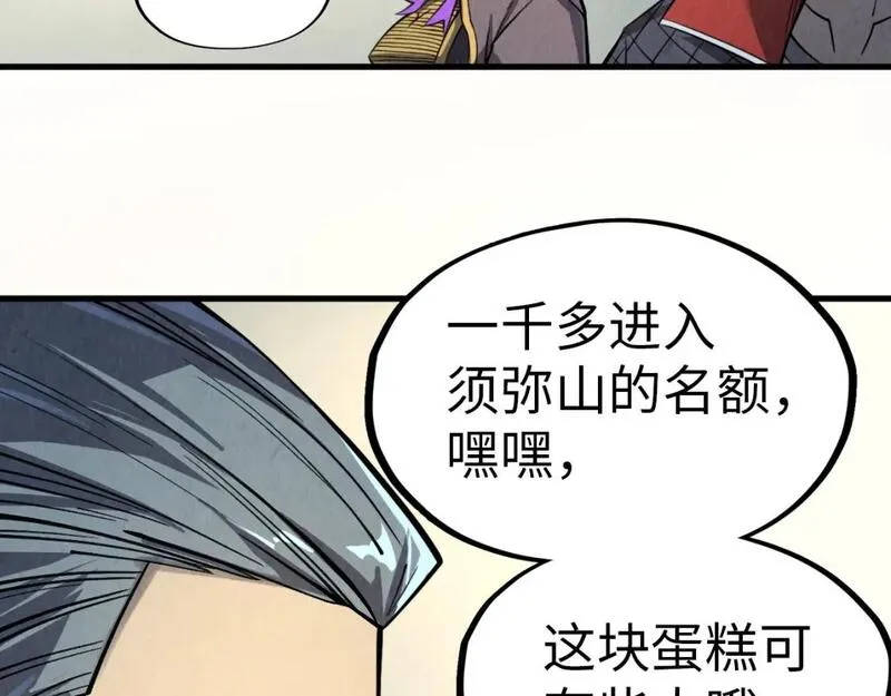 这一世我要当至尊79漫画,第246话 屈居第三63图