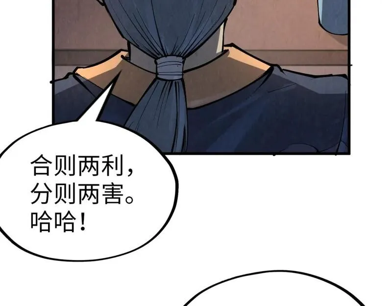 这一世我要当至尊79漫画,第246话 屈居第三93图