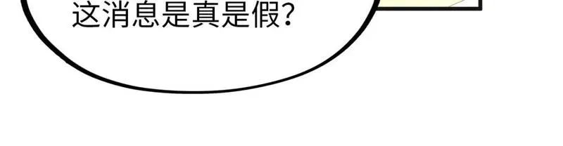 这一世我要当至尊79漫画,第246话 屈居第三119图