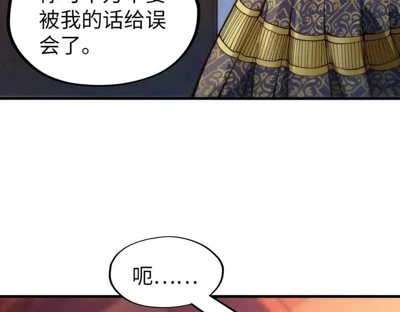 这一世我要当至尊79漫画,第246话 屈居第三12图