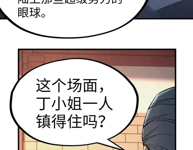 这一世我要当至尊79漫画,第246话 屈居第三67图