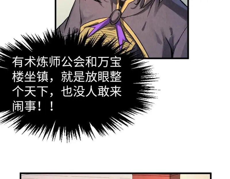 这一世我要当至尊79漫画,第246话 屈居第三131图