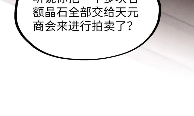 这一世我要当至尊79漫画,第246话 屈居第三61图