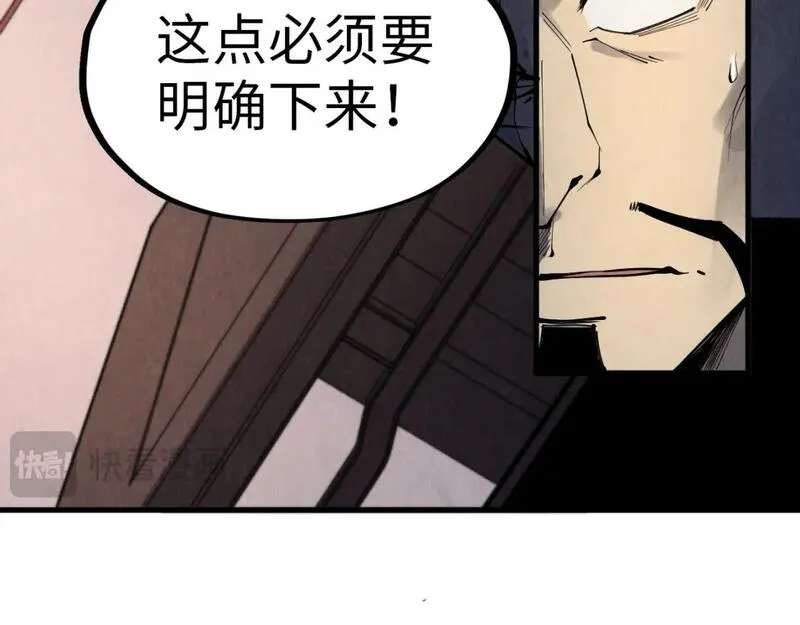 这一世我要当至尊79漫画,第246话 屈居第三97图