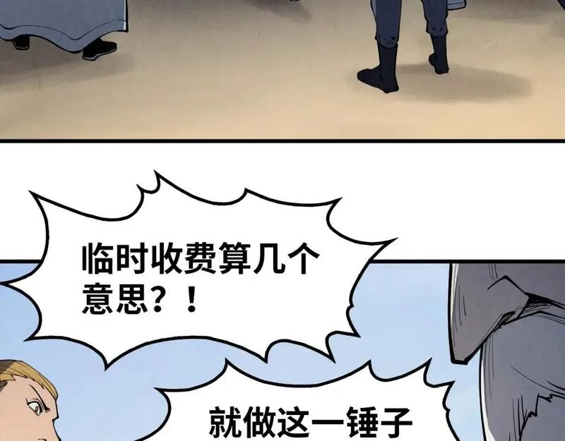 这一世我要当至尊79漫画,第246话 屈居第三138图