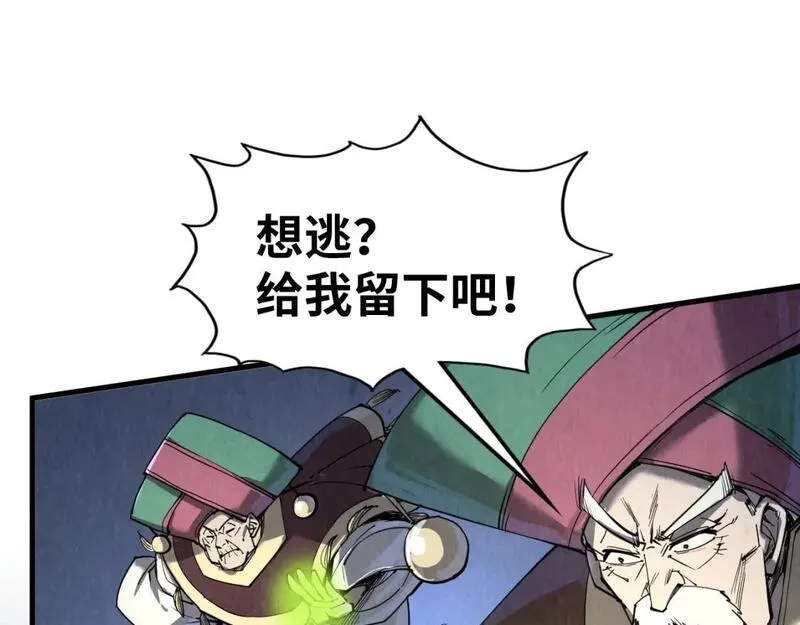 这一世我要当至尊等级划分图表漫画,第247话 九宫无尘阵56图