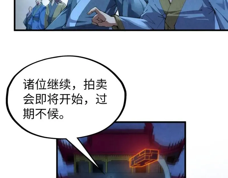 这一世我要当至尊等级划分图表漫画,第247话 九宫无尘阵122图