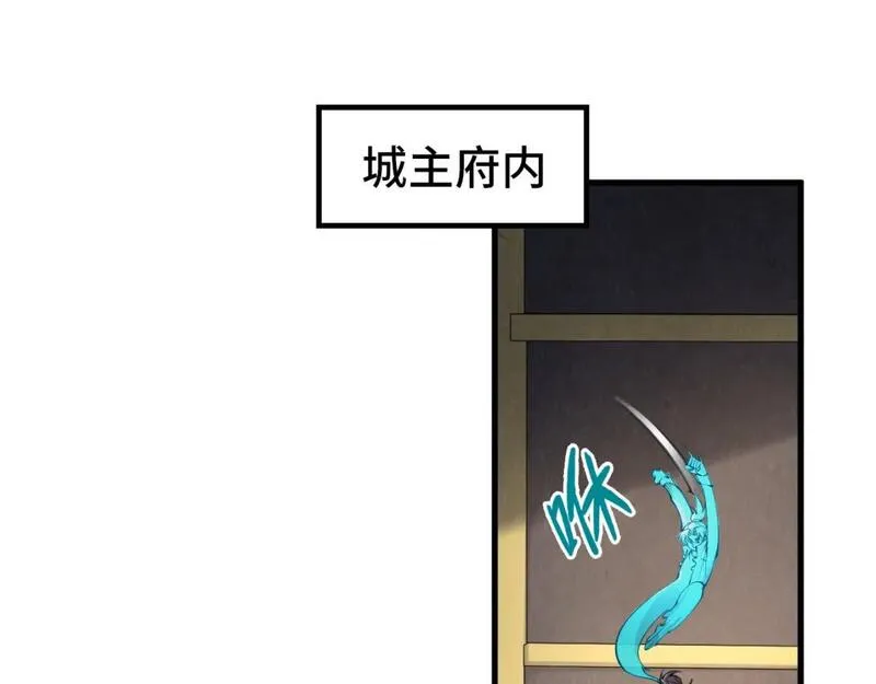 这一世我要当至尊等级划分图表漫画,第247话 九宫无尘阵80图