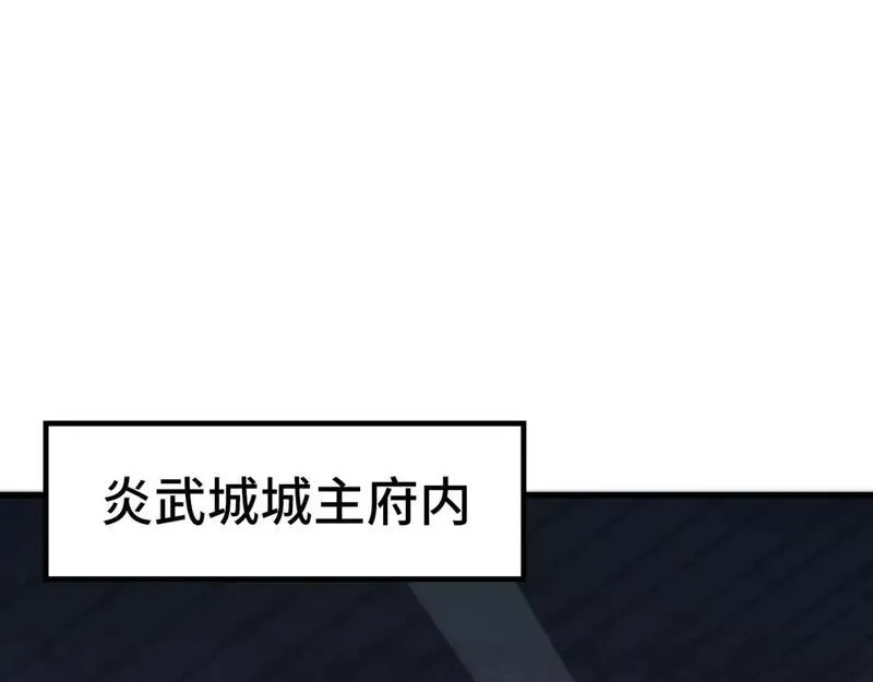 这一世我要当至尊等级划分图表漫画,第247话 九宫无尘阵5图