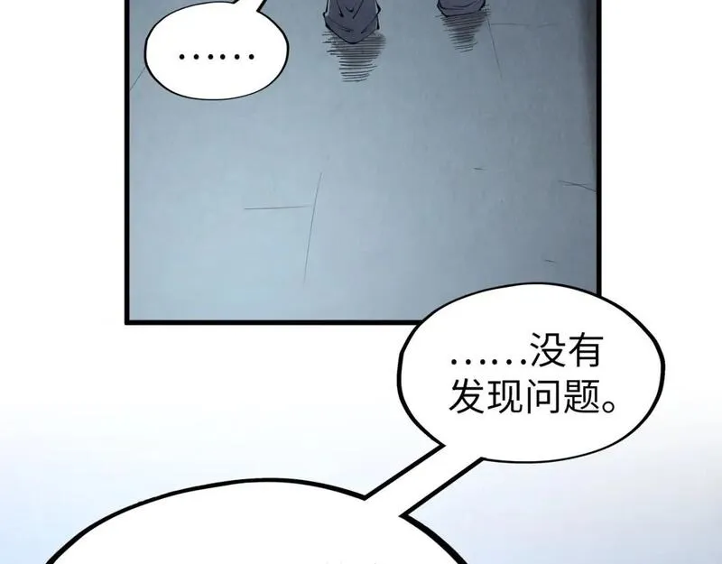 这一世我要当至尊等级划分图表漫画,第247话 九宫无尘阵73图