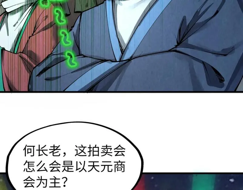 这一世我要当至尊等级划分图表漫画,第248话 拍卖开始128图