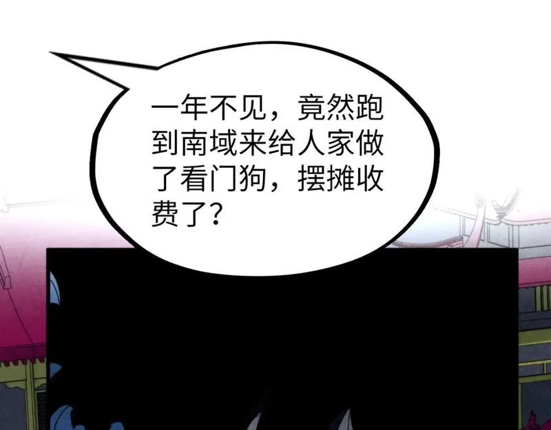 这一世我要当至尊等级划分图表漫画,第248话 拍卖开始88图