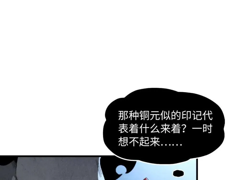 这一世我要当至尊等级划分图表漫画,第248话 拍卖开始105图