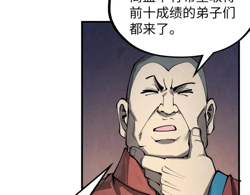 这一世我要当至尊等级划分图表漫画,第248话 拍卖开始135图