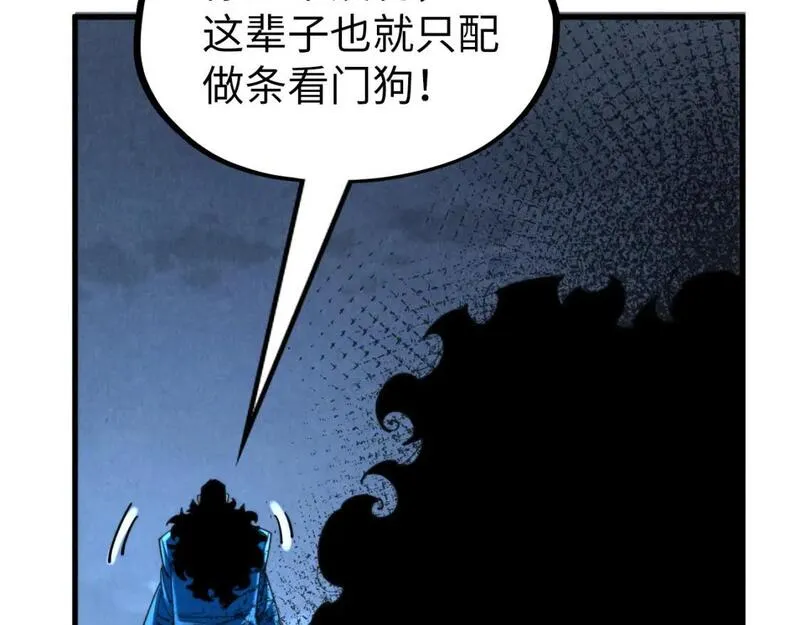 这一世我要当至尊等级划分图表漫画,第248话 拍卖开始102图