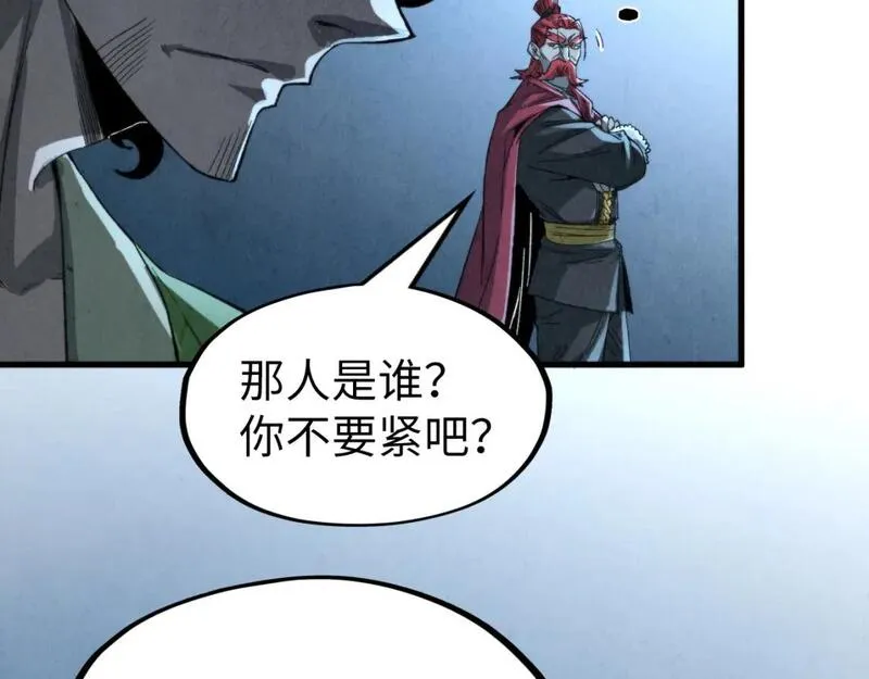 这一世我要当至尊等级划分图表漫画,第248话 拍卖开始106图