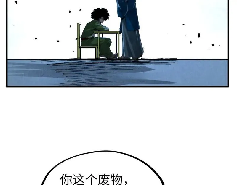 这一世我要当至尊等级划分图表漫画,第248话 拍卖开始101图