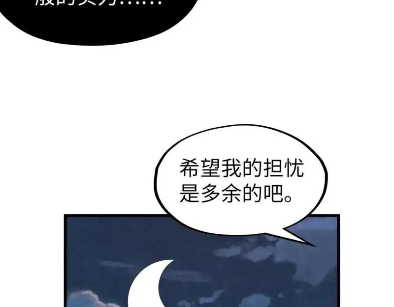 这一世我要当至尊等级划分图表漫画,第249话 组合玄器107图