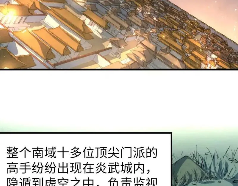 这一世我要当至尊等级划分图表漫画,第249话 组合玄器89图