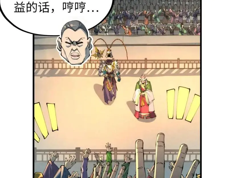 这一世我要当至尊等级划分图表漫画,第249话 组合玄器37图