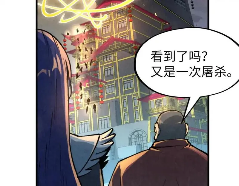 这一世我要当至尊等级划分图表漫画,第249话 组合玄器82图