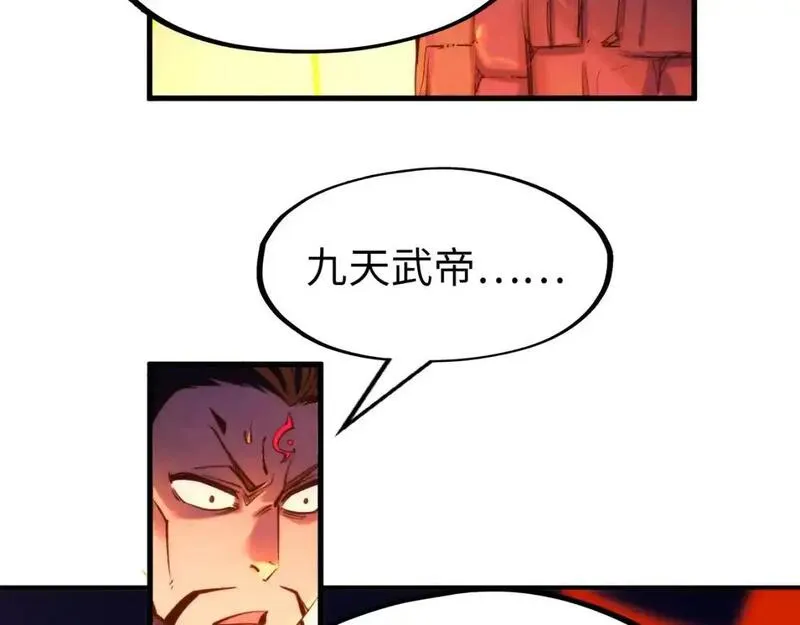 这一世我要当至尊等级划分图表漫画,第249话 组合玄器137图