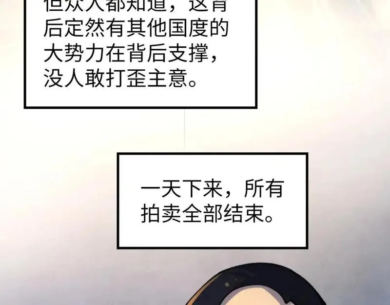 这一世我要当至尊等级划分图表漫画,第249话 组合玄器46图