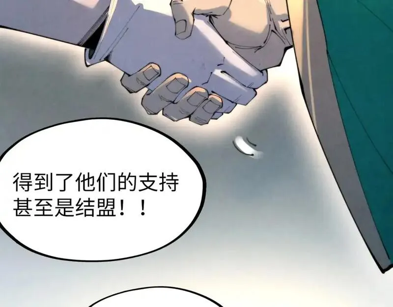 这一世我要当至尊等级划分图表漫画,第249话 组合玄器33图