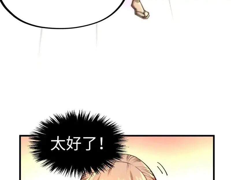 这一世我要当至尊等级划分图表漫画,第249话 组合玄器115图