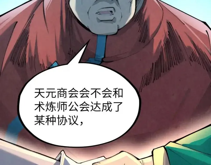 这一世我要当至尊等级划分图表漫画,第249话 组合玄器32图